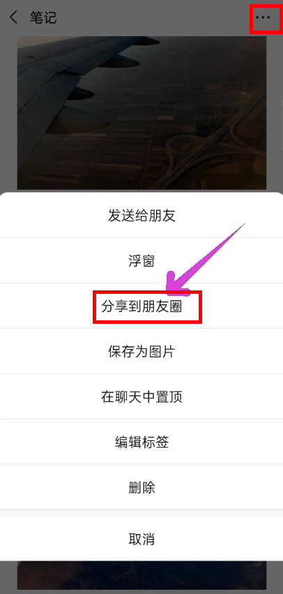 微信收藏店铺在哪里找（微信收藏怎么批量整理）(6)