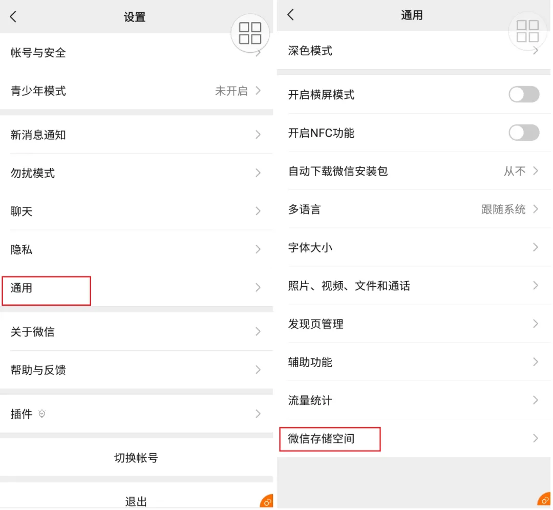 微信数据清理后还能恢复吗（怎么深度清理微信内存空间）(2)
