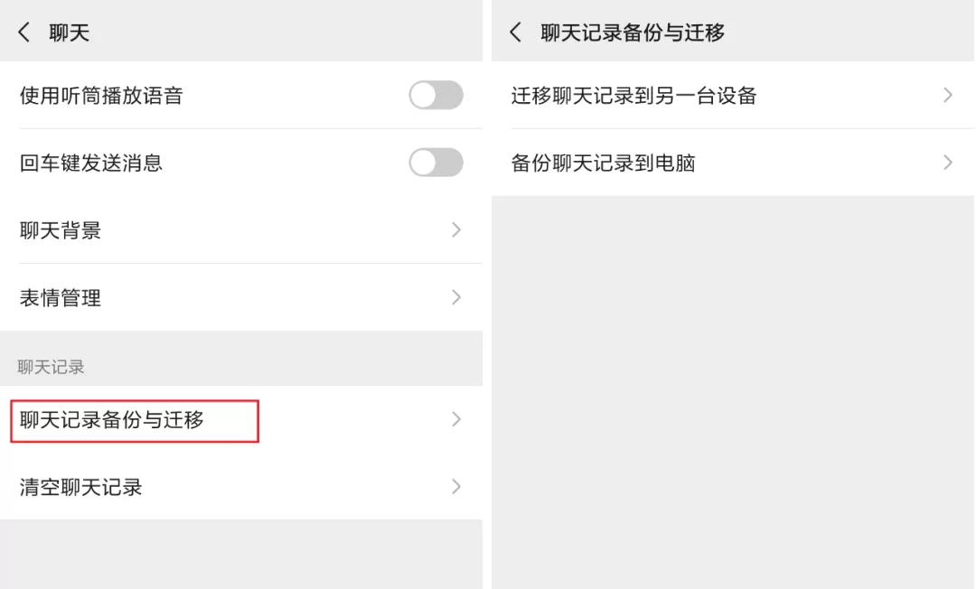 微信数据清理后还能恢复吗（怎么深度清理微信内存空间）(4)