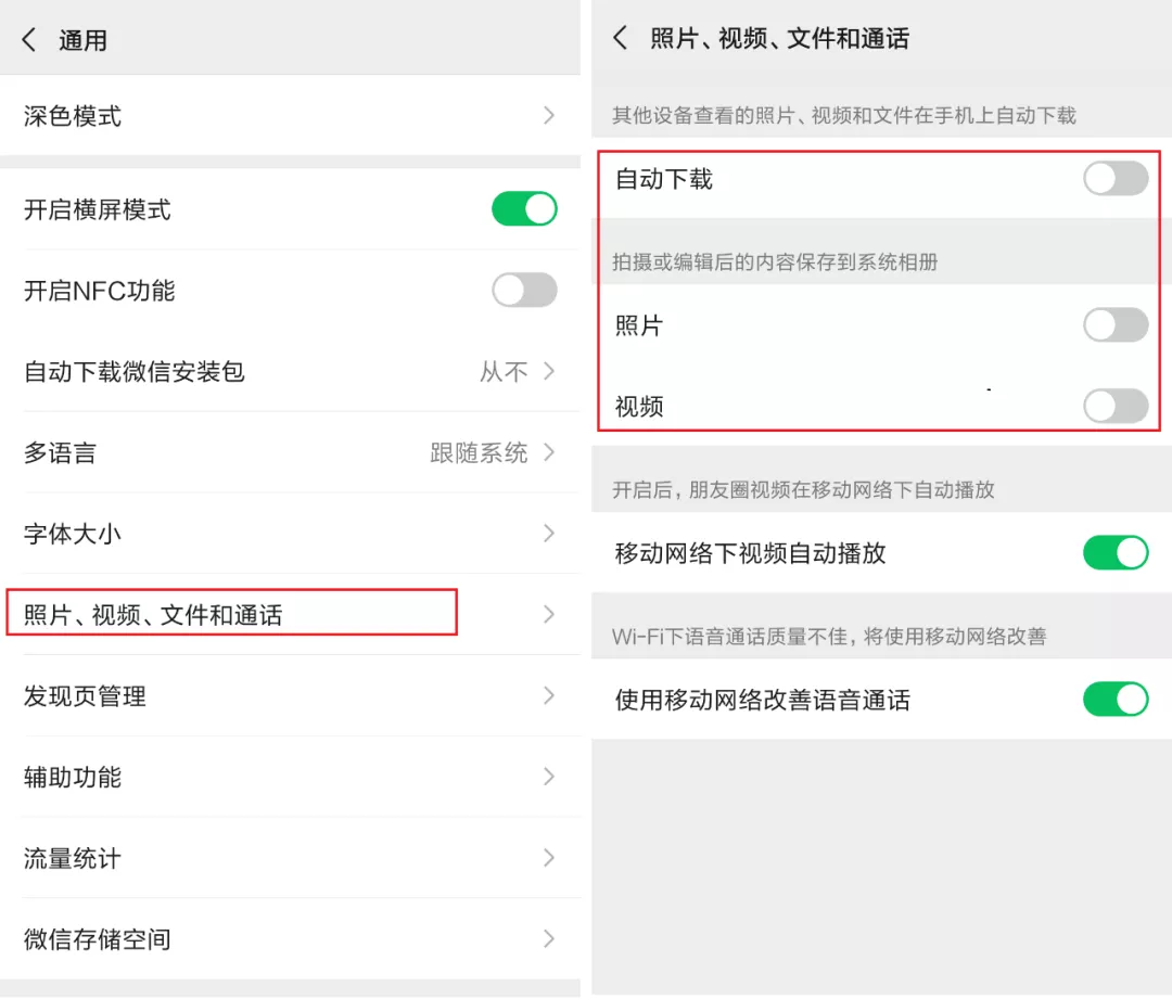 微信数据清理后还能恢复吗（怎么深度清理微信内存空间）(5)