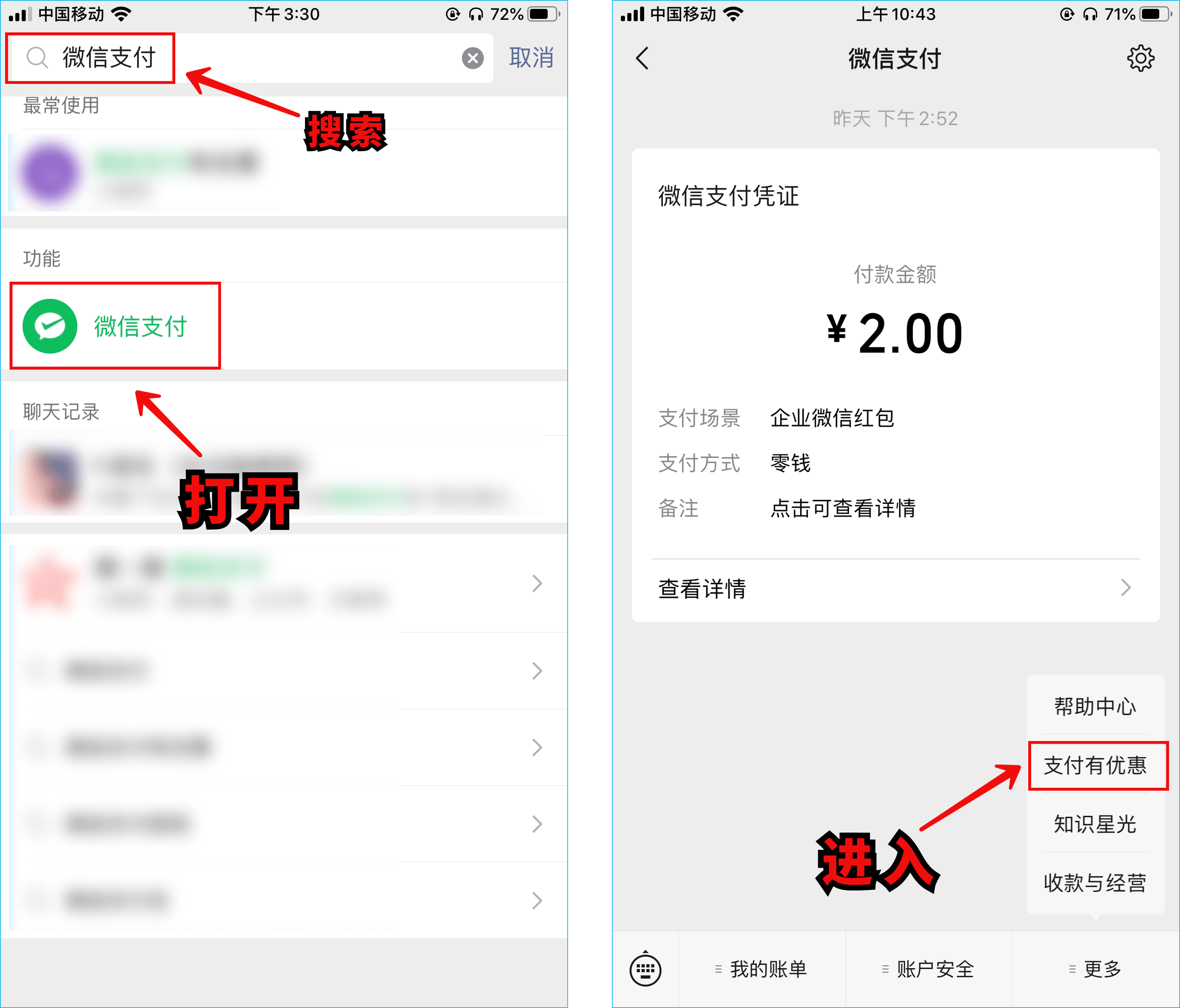 微信显示听筒模式怎么调整（中老年人微信实用小技巧）(8)