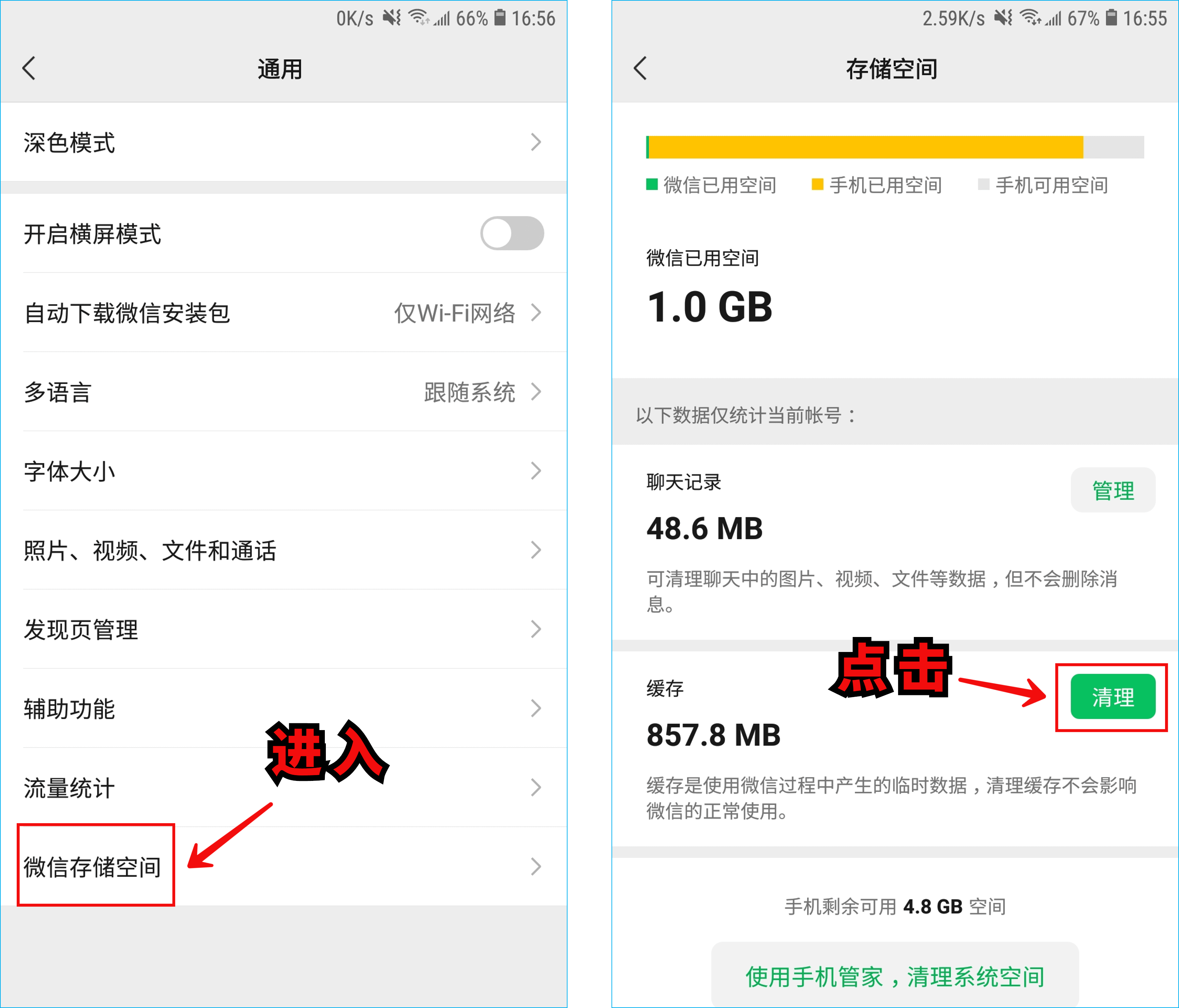 微信显示听筒模式怎么调整（中老年人微信实用小技巧）(13)
