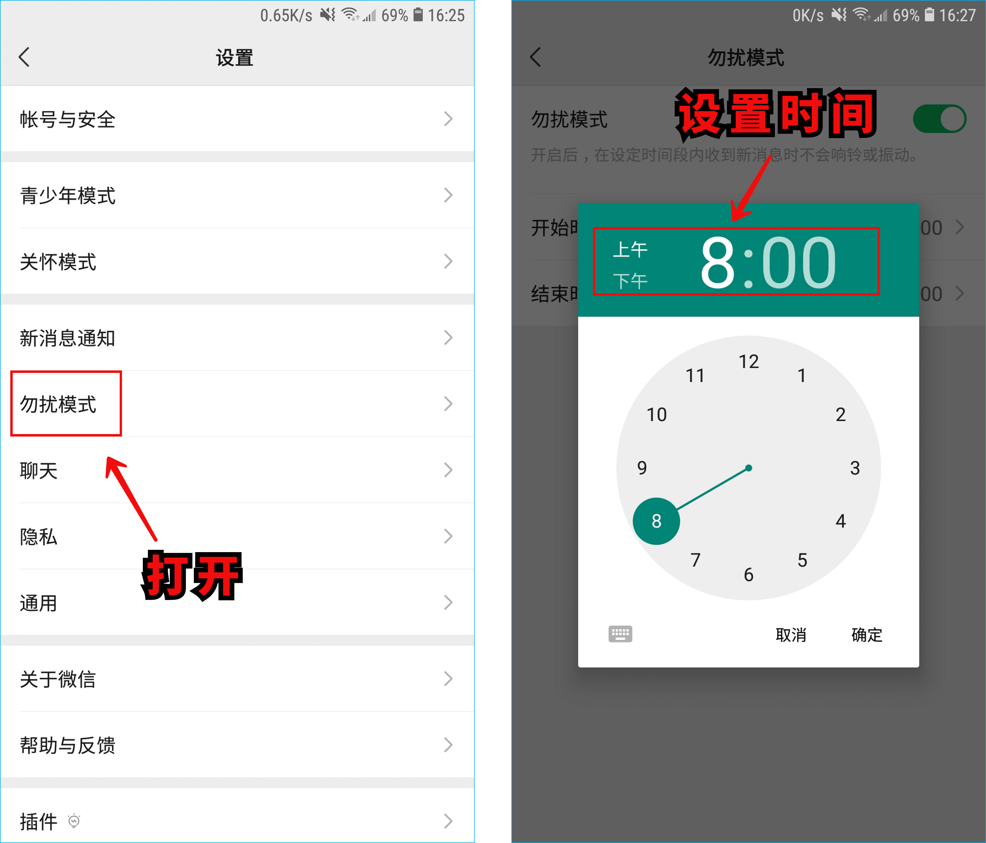 微信显示听筒模式怎么调整（中老年人微信实用小技巧）(14)