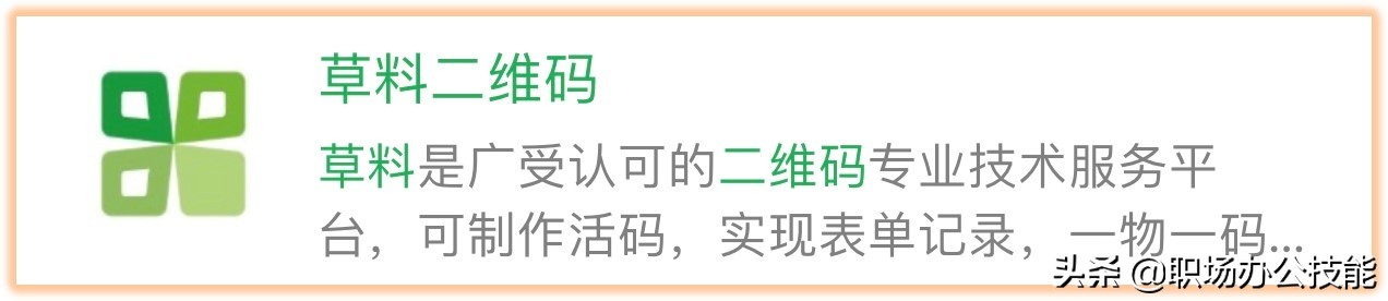 微信有哪些推荐的小程序（学会这几个微信小程序）(10)