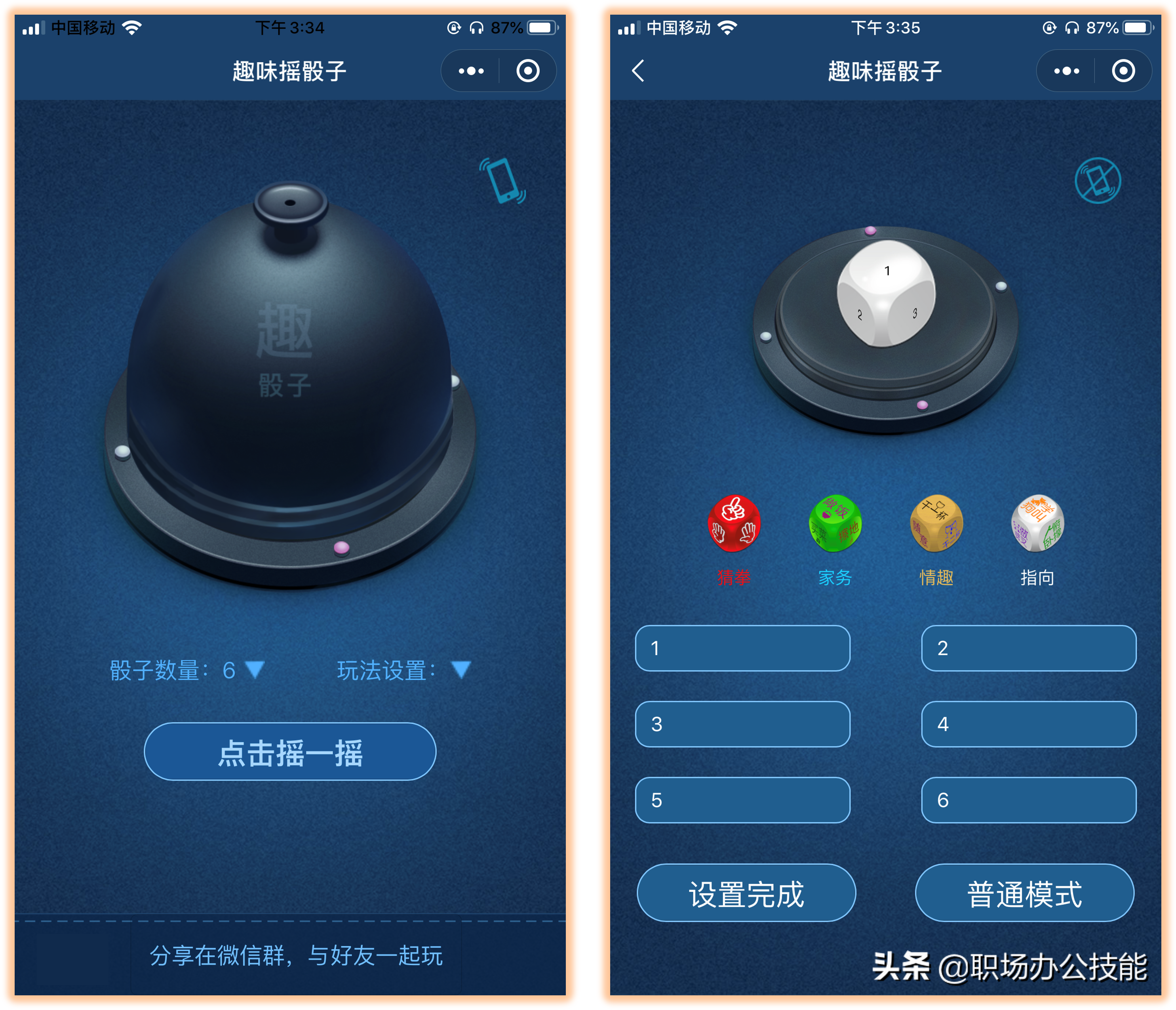 微信有哪些推荐的小程序（学会这几个微信小程序）(9)