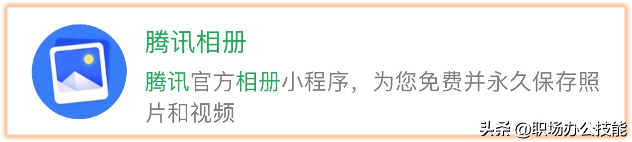 微信有哪些推荐的小程序（学会这几个微信小程序）(14)