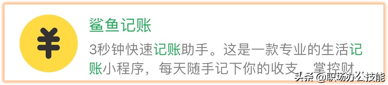 微信有哪些推荐的小程序（学会这几个微信小程序）(16)