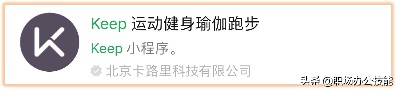 微信有哪些推荐的小程序（学会这几个微信小程序）(18)