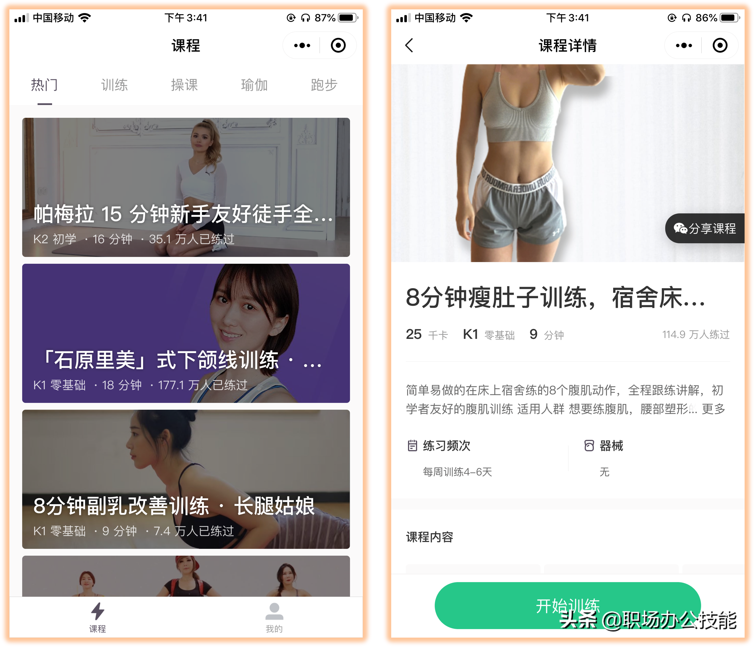 微信有哪些推荐的小程序（学会这几个微信小程序）(19)