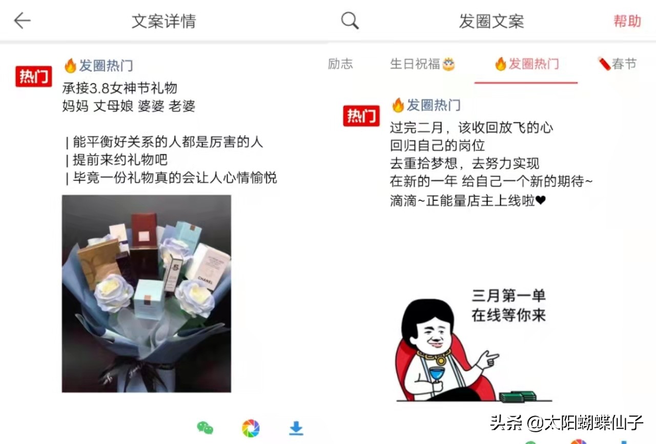 微信朋友圈促销广告词（微商发朋友圈吸引人的文案怎么写）(1)