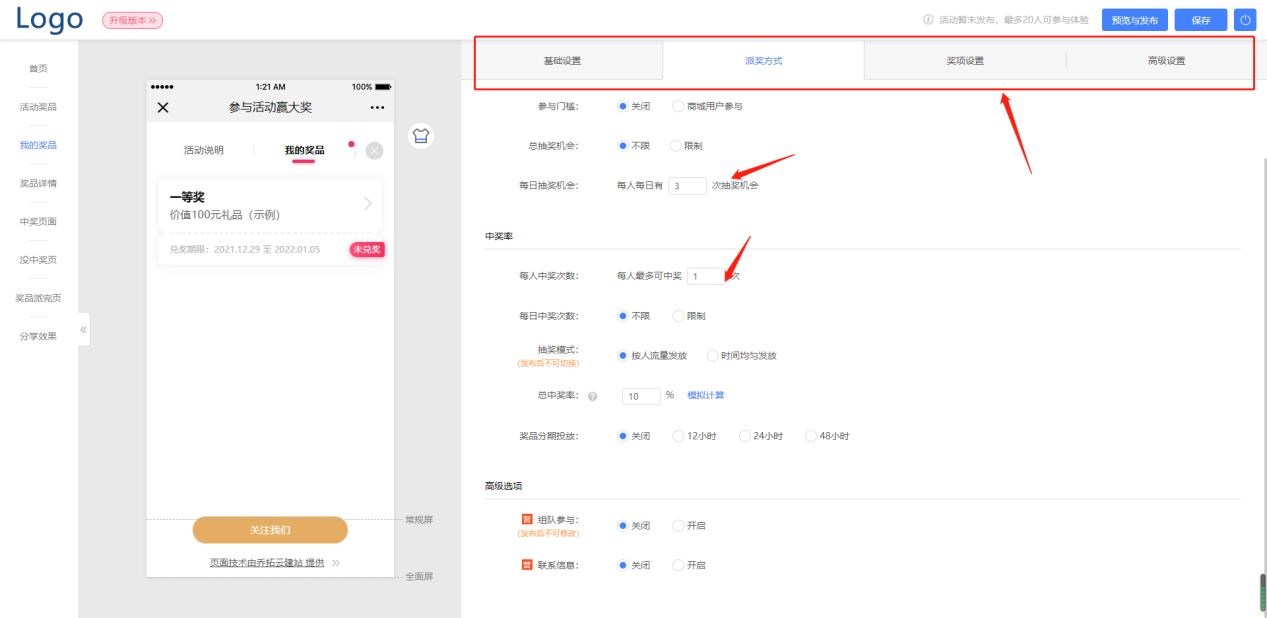 微信朋友圈小活动方案（朋友圈里怎么做抽奖活动）(5)