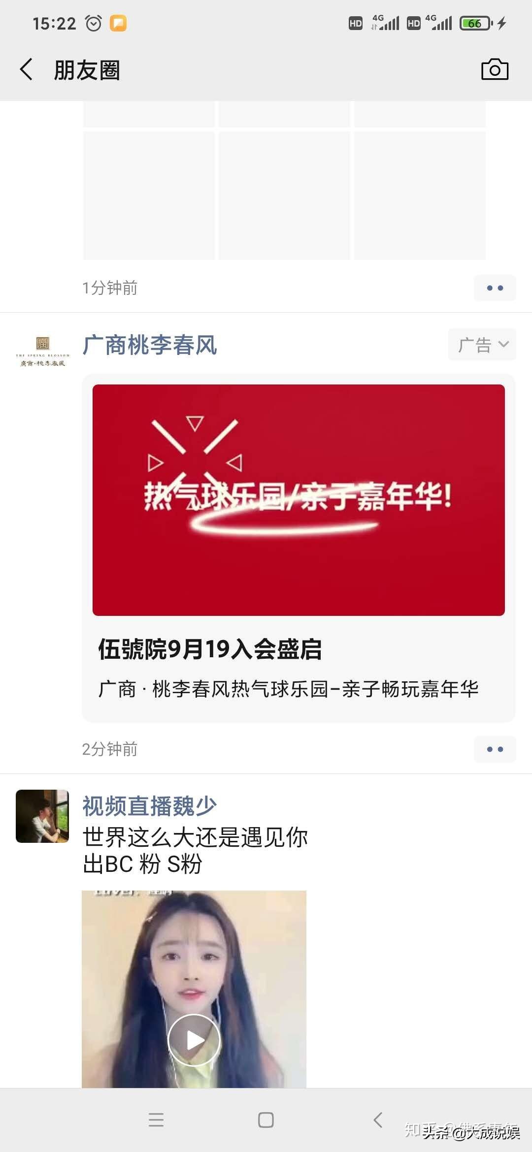 微信朋友圈广告价格（微信朋友圈的付费推广怎么样）(6)
