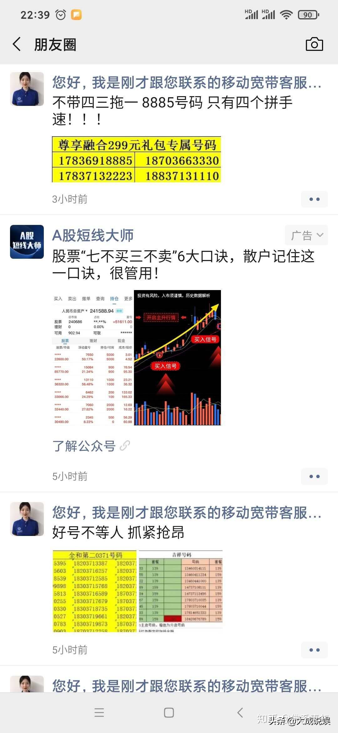 微信朋友圈广告价格（微信朋友圈的付费推广怎么样）(8)