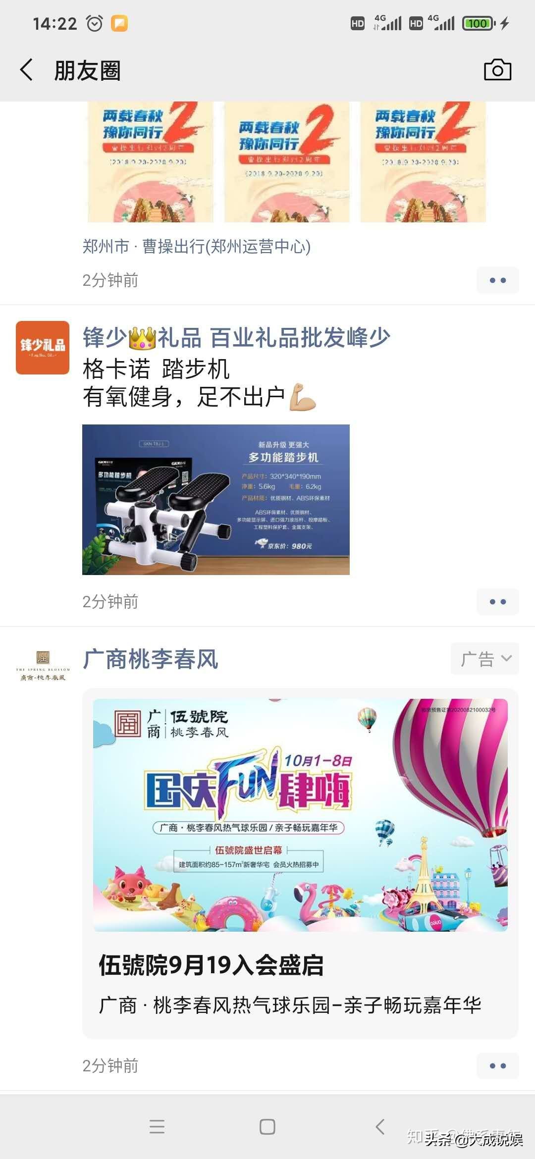 微信朋友圈广告价格（微信朋友圈的付费推广怎么样）(7)