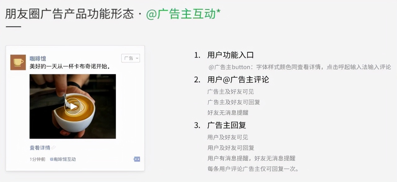 微信朋友圈广告案例分析（微信朋友圈投放广告的效果）(6)
