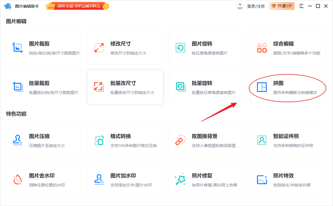 微信朋友圈怎么做好看（微信朋友圈9宫格拼图怎么做）(2)