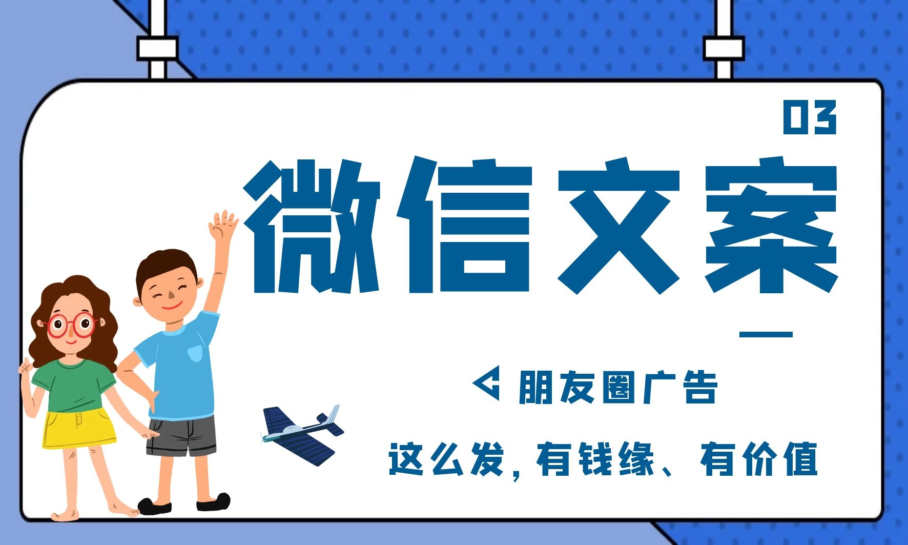 微信朋友圈活动宣传语文案（帮朋友发朋友圈广告文案）(1)