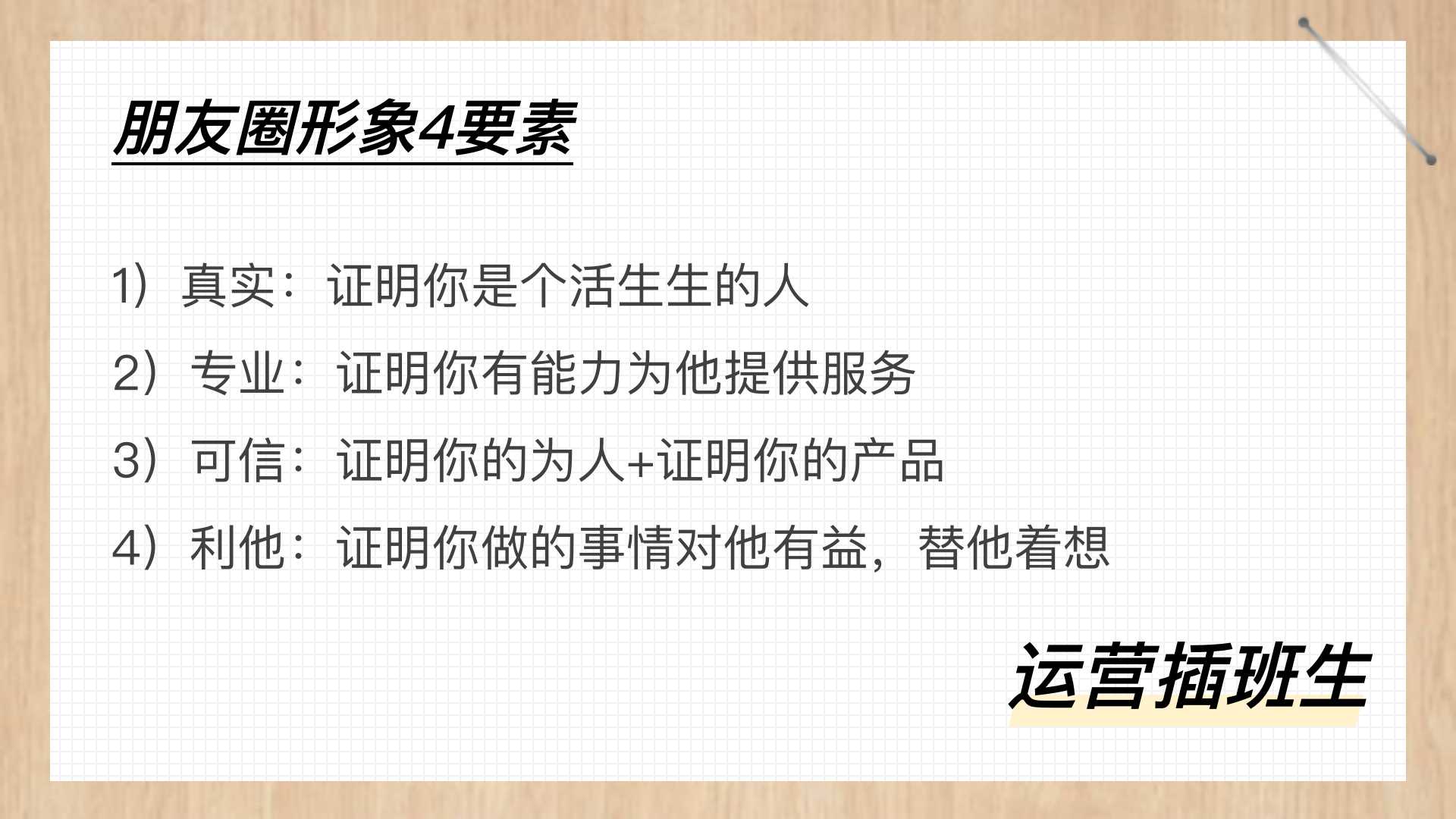 微信朋友圈营销案例（微信朋友圈的营销技巧）(5)