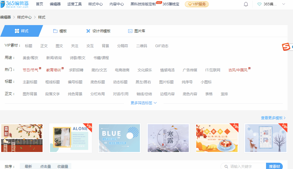 微信朋友圈软文编辑器哪个好用（微信公众号软文制作用什么软件）(7)