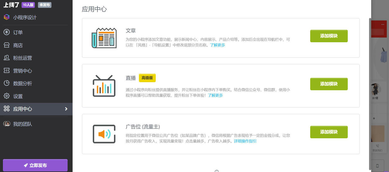微信流量主是什么意思（小程序流量主做哪个类别好）(2)