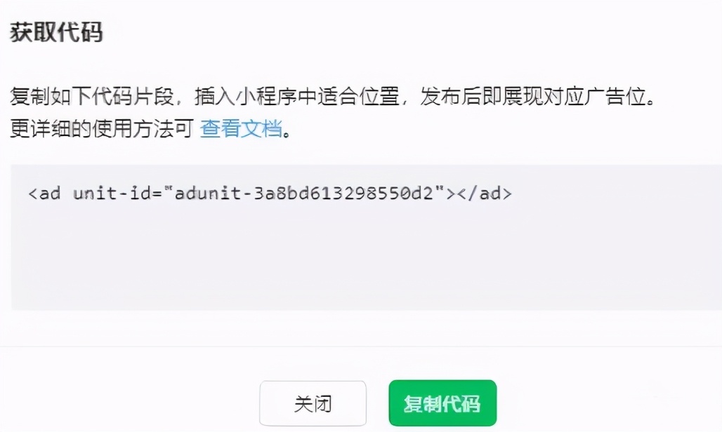 微信流量主点击规则（微信小程序流量主这样玩）(4)