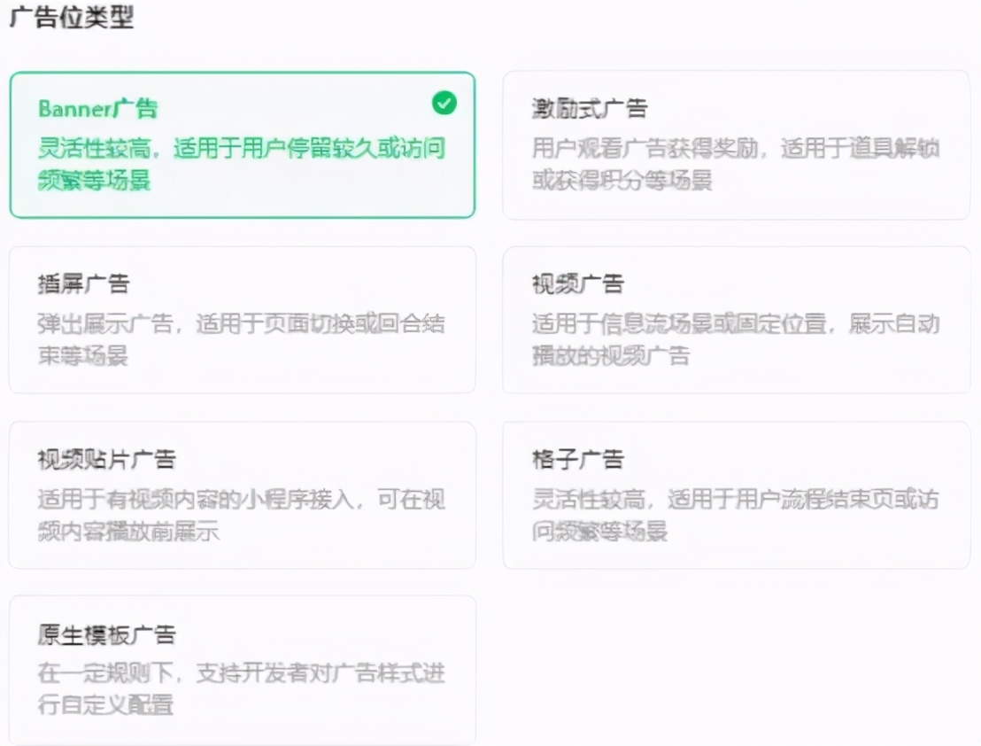 微信流量主点击规则（微信小程序流量主这样玩）(3)