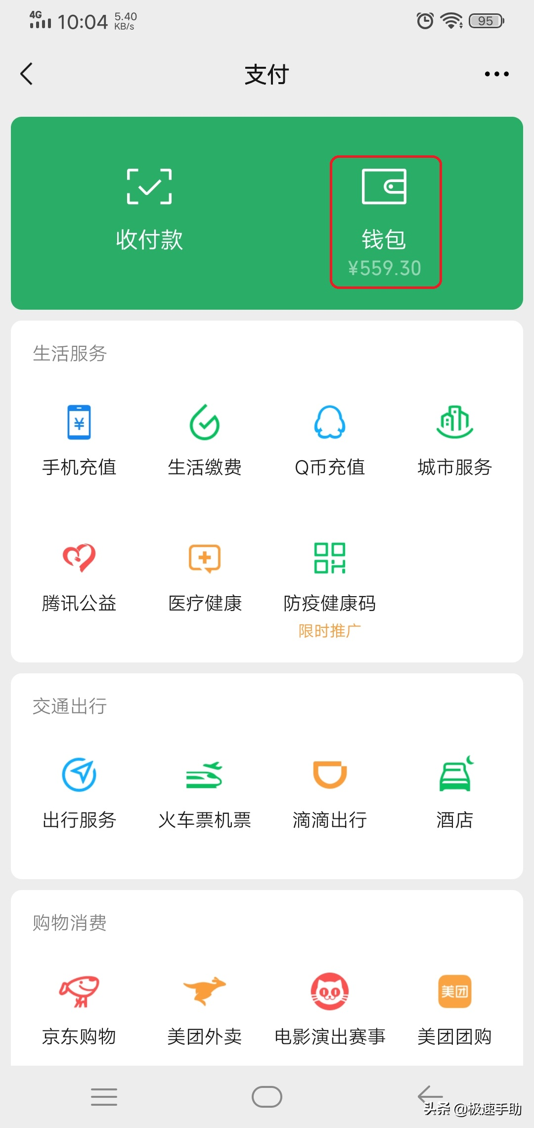 微信消费总金额怎么看（微信怎么查看个人年度账单）(4)