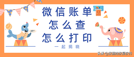 微信消费记录怎么查明细（微信如何查询自己的账单流水）(1)