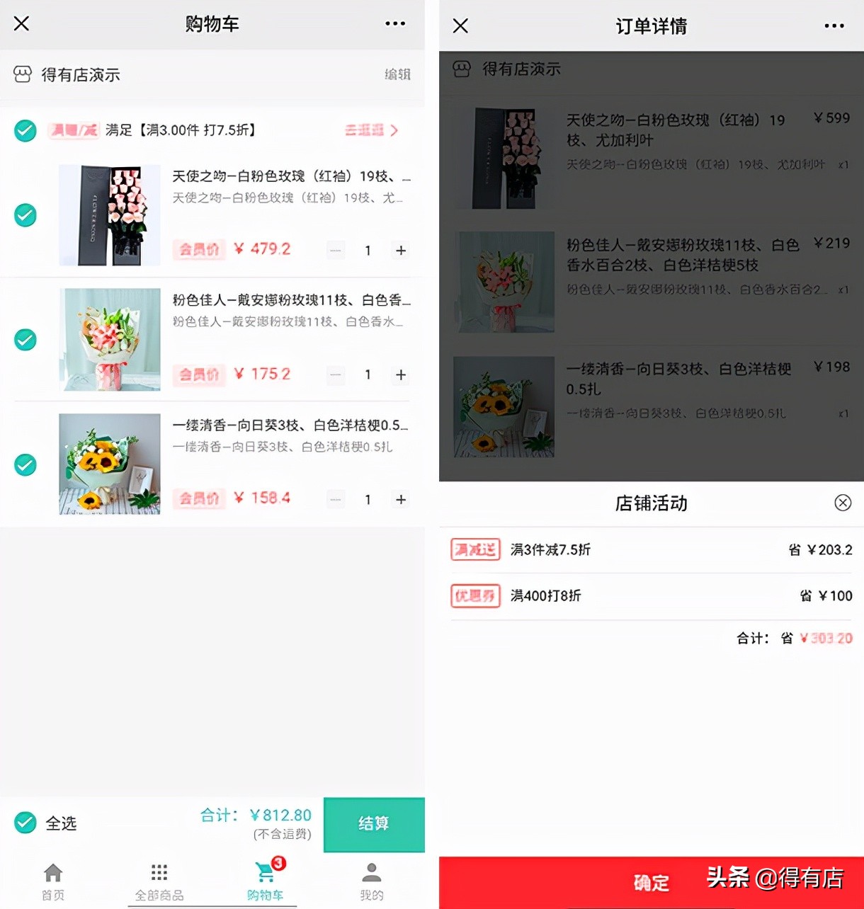 微信清货方法如下（实体店怎样通过小程序快速清库存）(4)