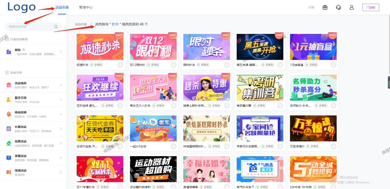 微信秒杀活动怎么抢（微信朋友圈秒杀活动怎么做）(4)