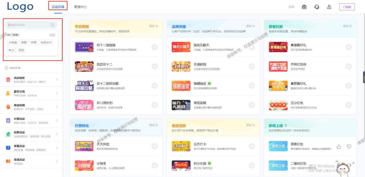 微信秒杀群的活动做法（微信秒杀活动怎么做）(4)