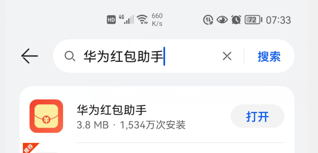 微信红包怎么抢手气最佳（微信抢红包要怎样才能抢到最佳）(2)