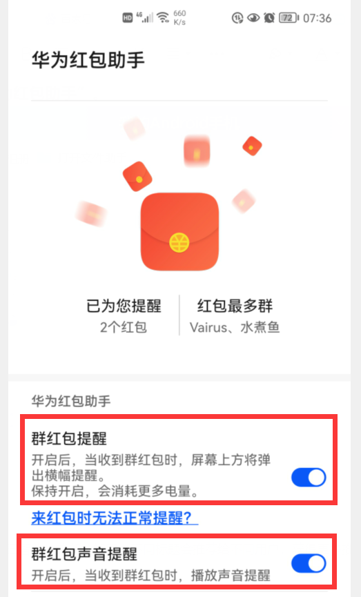 微信红包怎么抢手气最佳（微信抢红包要怎样才能抢到最佳）(3)