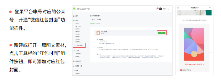 微信红包有什么玩法（微信红包新玩法怎么玩）(8)