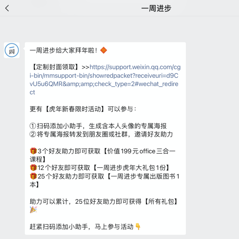 微信红包有什么玩法（微信红包新玩法怎么玩）(10)