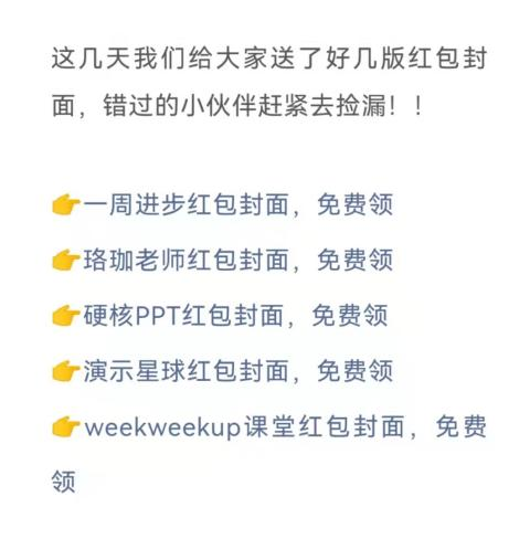 微信红包有什么玩法（微信红包新玩法怎么玩）(11)