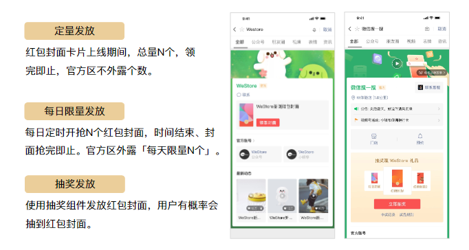 微信红包有什么玩法（微信红包新玩法怎么玩）(18)