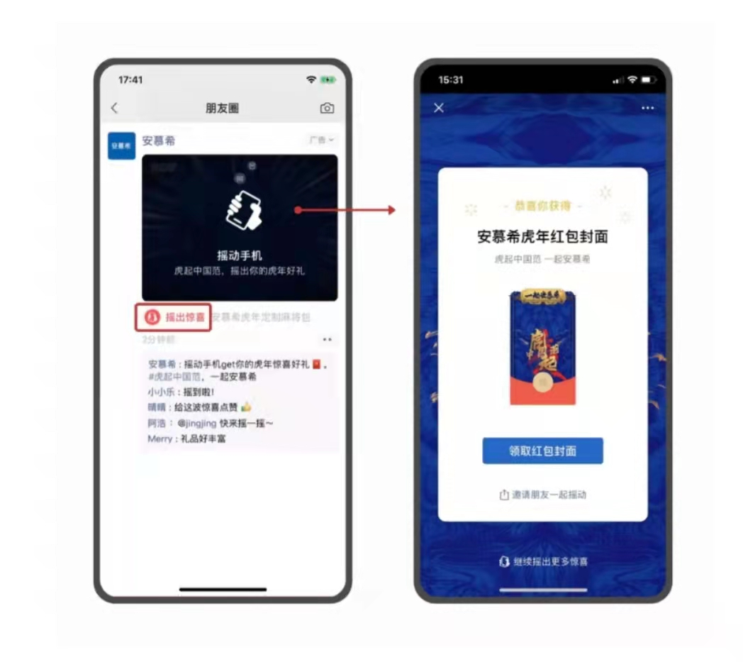 微信红包有什么玩法（微信红包新玩法怎么玩）(19)