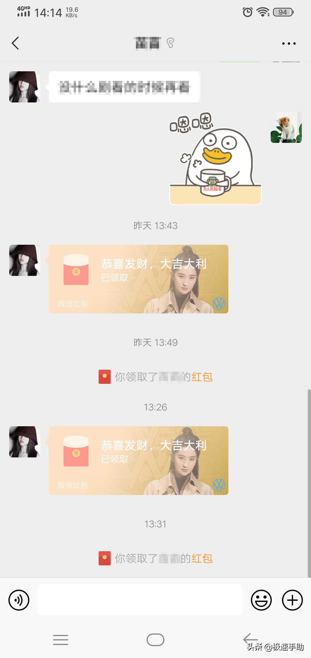 微信红包来了声音设置（微信抢红包提醒怎样设置）(1)