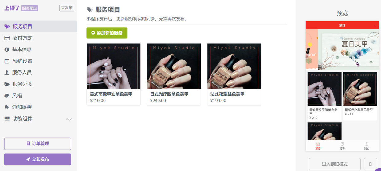 微信网店怎么开多少钱（怎样开微信店铺详细步骤）(1)
