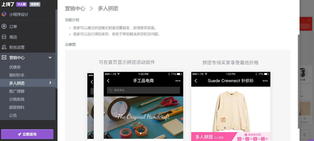 微信网店怎么开多少钱（怎样开微信店铺详细步骤）(4)
