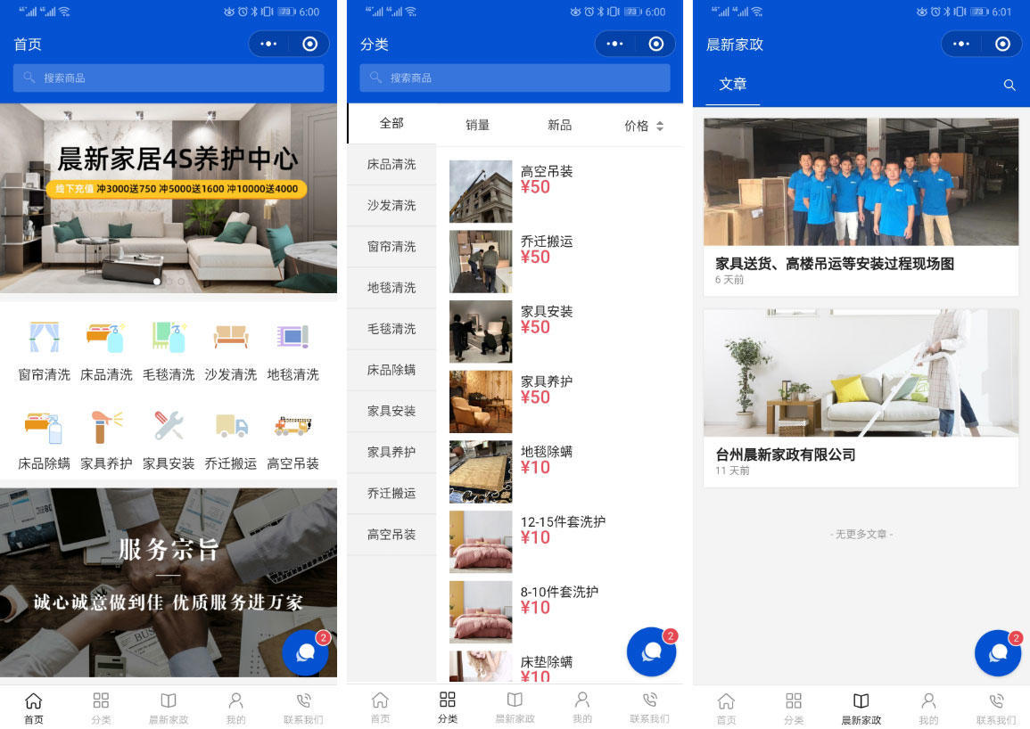 微信网店怎么开多少钱（怎样开微信店铺详细步骤）(5)