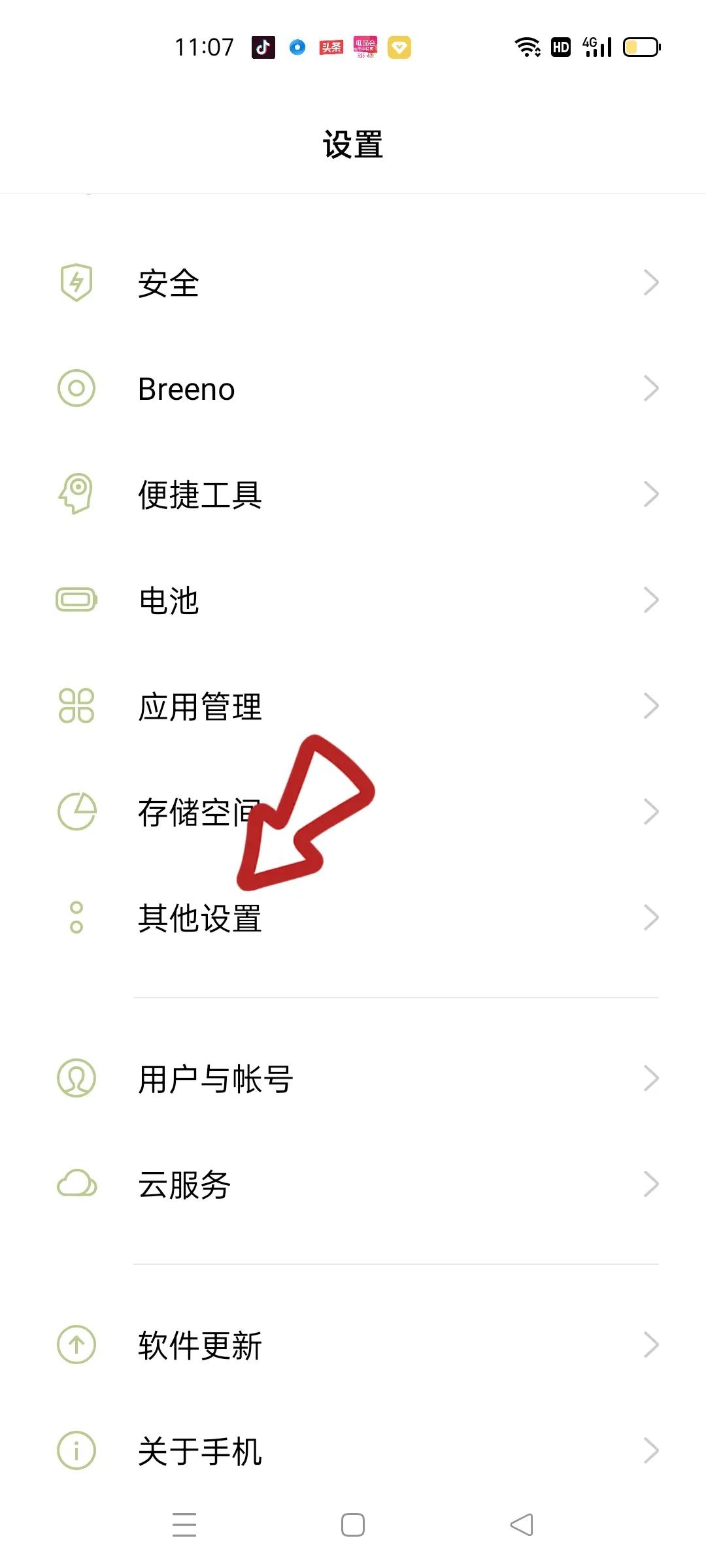 微信美颜助手是真的吗（微信视频聊天美颜功能怎么开启）(3)
