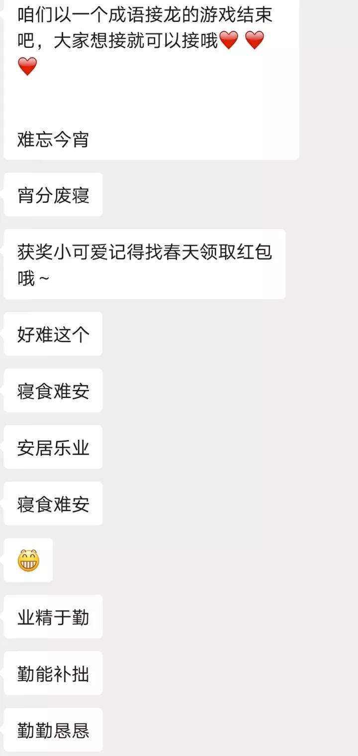 微信群互动游戏有哪些（10个我总结的社群小游戏直接拿去用）(5)