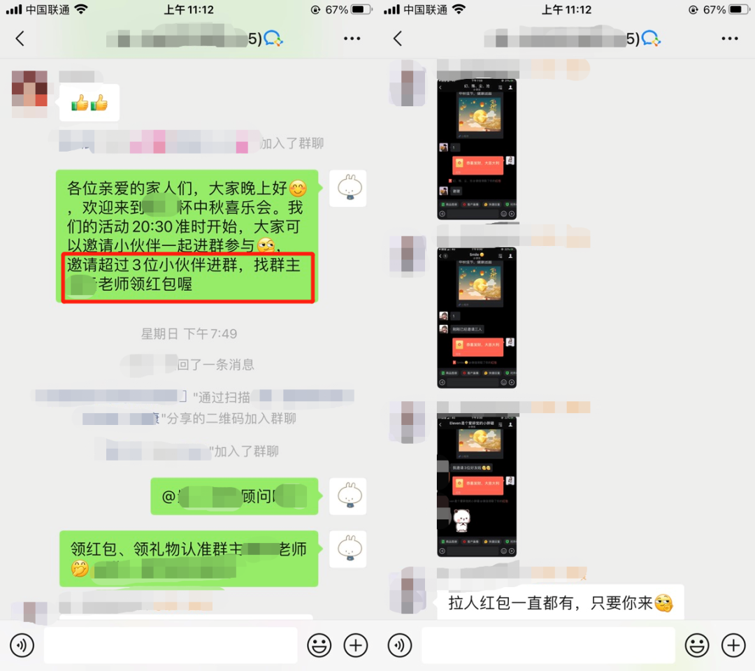 微信群内活动策划方案推荐（10个经典私域社群活动玩法）(2)