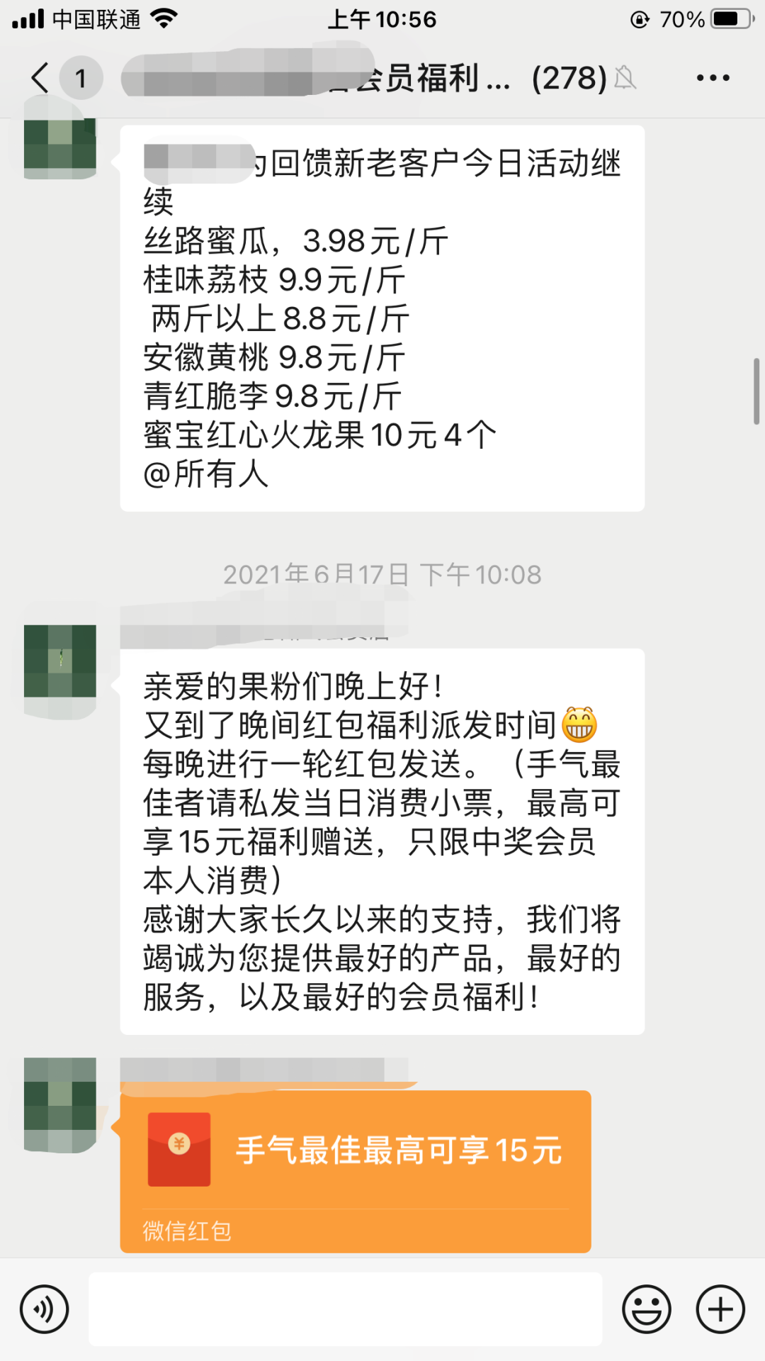 微信群内活动策划方案推荐（10个经典私域社群活动玩法）(6)