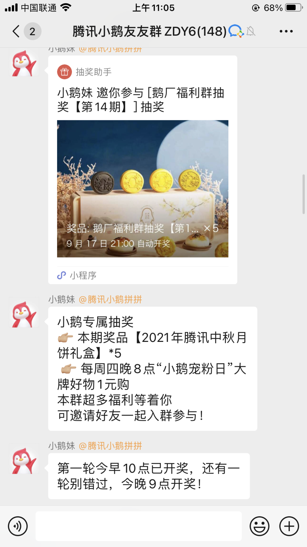 微信群内活动策划方案推荐（10个经典私域社群活动玩法）(7)