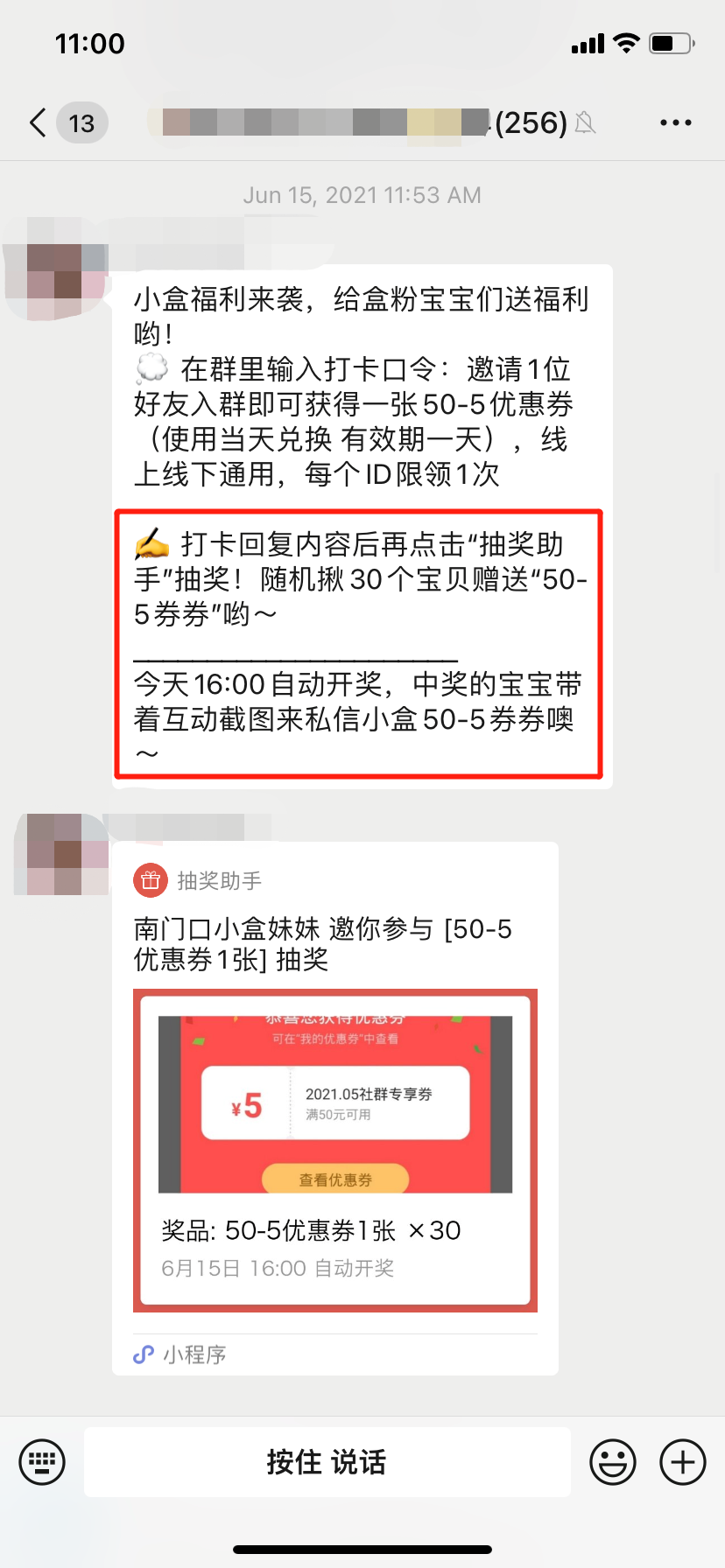 微信群内活动策划方案推荐（10个经典私域社群活动玩法）(8)
