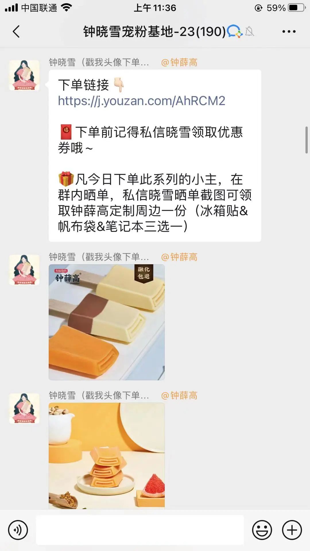 微信群内活动策划方案推荐（10个经典私域社群活动玩法）(11)