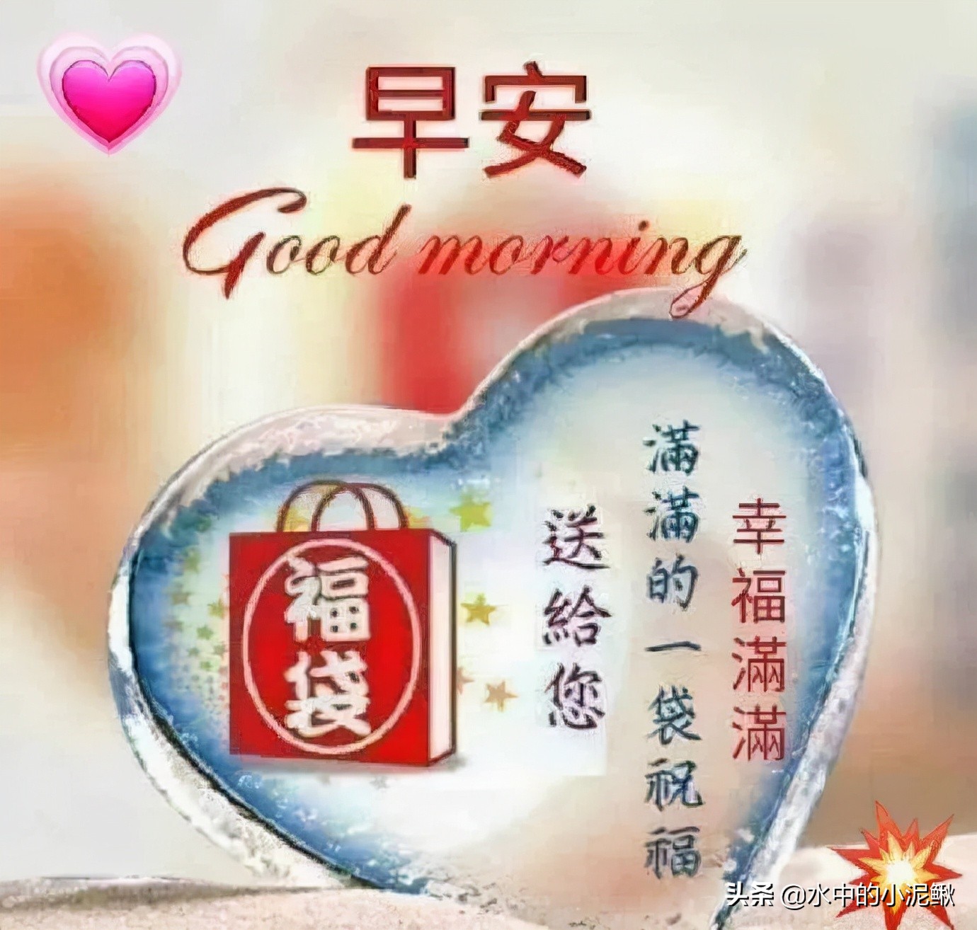 微信群发发什么内容好一些（微信群发早上好图片问候）(4)